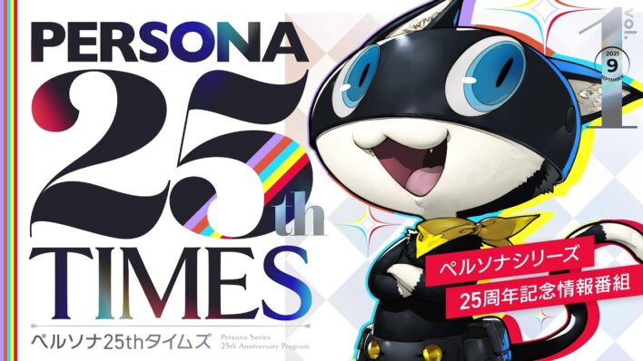 Persona 25th Anniversary Vol 1