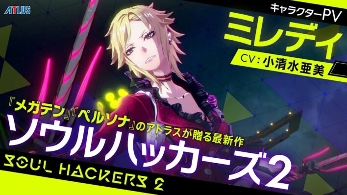 Soul Hackers 2 Milady