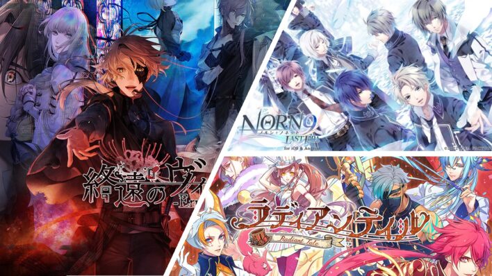 Aksys Games Otome Norn9 Radiant Tale