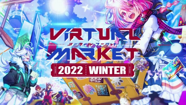 Virtual Market 2022 Winter