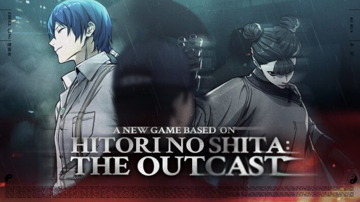 HITORI NO SHITA: THE OUTCAST